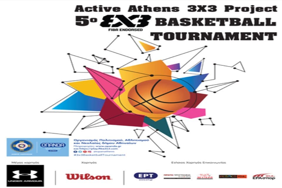 5o Active Athens 3x3 Project FIBA Endorsed Tour