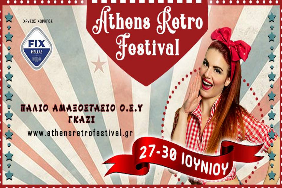 Athens Retro Festival 2019
