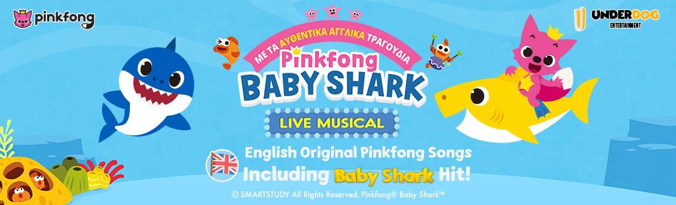 Baby Shark Musical, Θέατρο Βεάκειο