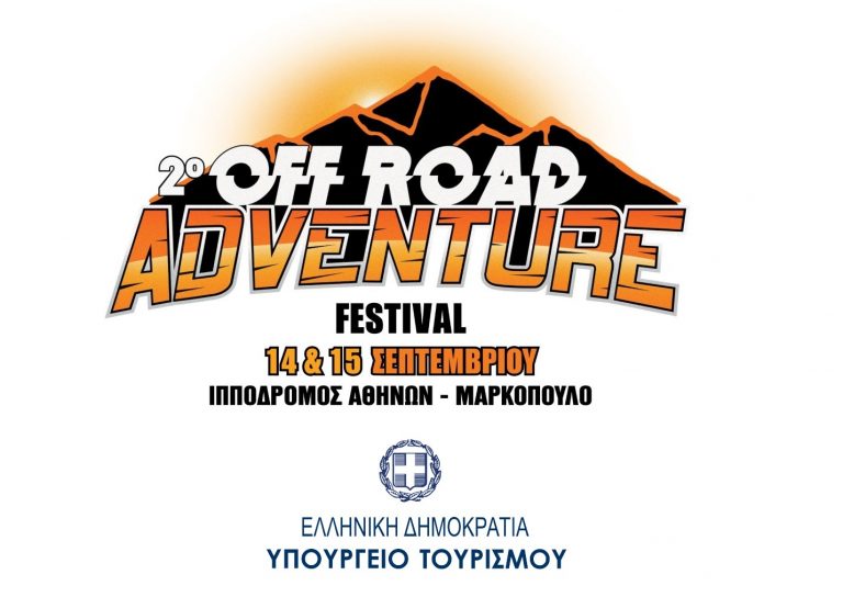 2o Offroad Adventure Festival 2019, Μαρκόπουλο Αττικής