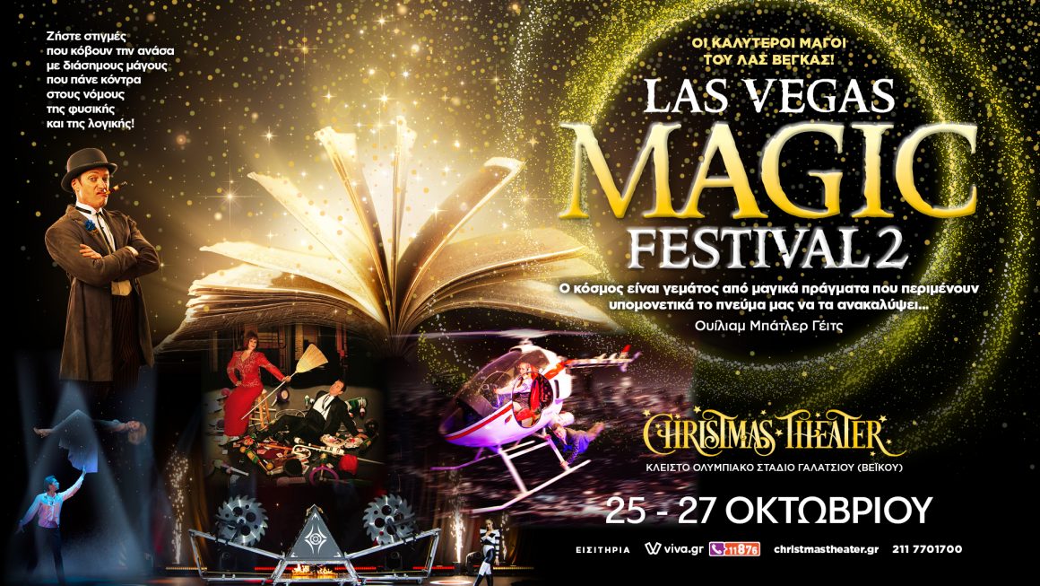 Las Vegas Magic Festival 2, Christmas Theater, Κλειστό Ολυμπιακό Γαλατσίου