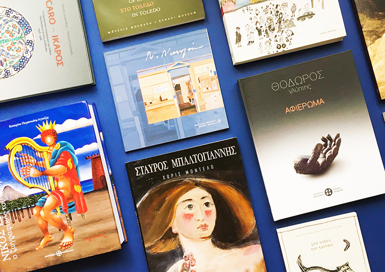Online Bazaar Βιβλίων από το Μουσείο Μπενάκη με προτάσεις για όλη την οικογένεια!