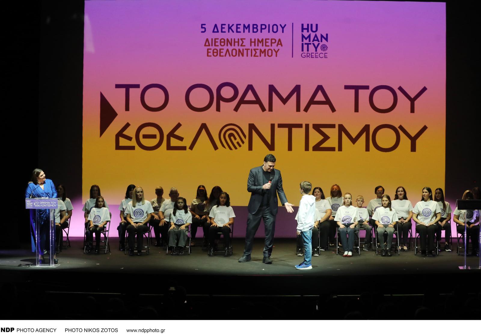 Στα χρώματα του εθελοντισμού φωτίστηκε όλη η Ελλάδα για την Διεθνή Ημέρα Εθελοντών από το Humanity Greece