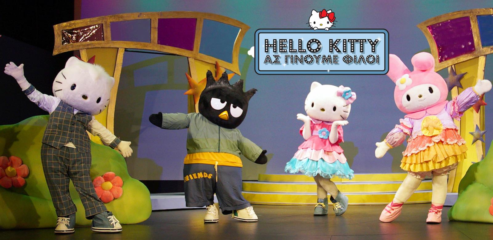 Η διαδραστική παράσταση "Hello Kitty, Ας γίνουμε φίλοι" στο Θέατρο Σοφούλη