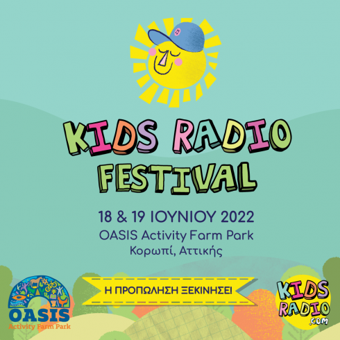 Έρχεται το 1ο Kids Radio Festival 18 &amp; 19 Ιουνίου 2022