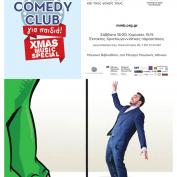 Comedy club για παιδιά: Xmas Music Special με τον Γιώργο Χατζηπαύλου 