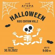 Halloween event για παιδιά κάθε ηλικίας στο Ergon Agora East