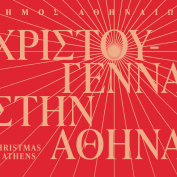 Χριστουγεννιάτικες δράσεις για παιδιά από το Δήμο Αθηναίων (16-17/12)