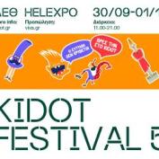 Το KIDOT Festival 5 έρχεται στον υπαίθριο χώρο της ΔΕΘ Helexpo