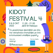 Το KIDOT Festival, το μεγαλύτερο family festival της χώρας, επιστρέφει στη Θεσσαλονίκη