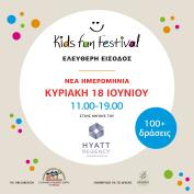 Το Kids Fun Festival έρχεται στο Hyatt Regency Thessaloniki για τη στήριξη του Ελληνικού Παιδικού Χωριού στο Φίλυρο