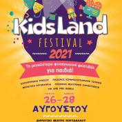 KidsLand Festival 2021 στο Θέατρο Θανάσης Βέγγος