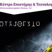 «Mysteryio»: Online science game από το Κέντρο Επιστήμης και Τεχνολογίας του Ιδρύματος Ευγενίδου
