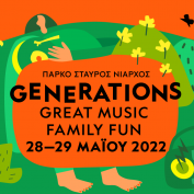 Το Φεστιβάλ Generations επιστρέφει στο Κέντρο Πολιτισμού Ίδρυμα Σταύρος Νιάρχος (28&29 Μαΐου)