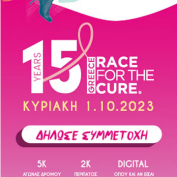 Το Greece Race for the Cure® επιστρέφει στον αγώνα ενάντια στον καρκίνο του μαστού