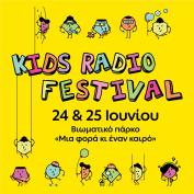 Tο 2ο Kids Radio Festival έρχεται στις 24 & 25 Ιουνίου στο πάρκο 