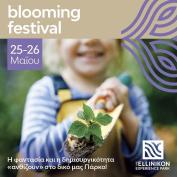 Το Blooming Festival έρχεται στο The Ellinikon Experience Park (25-26 Μαΐου)