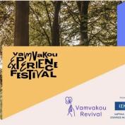 Το Vamvakou Experience Festival 2023 έρχεται στις 14-16 Ιουλίου 