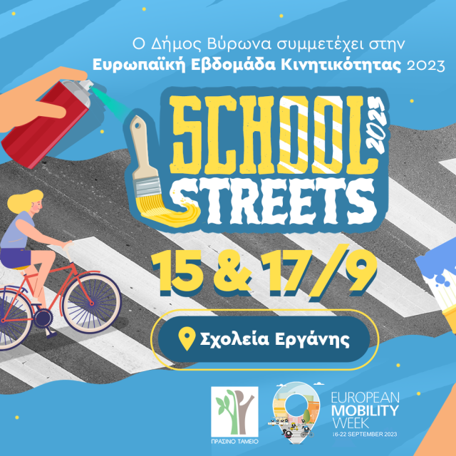 School Streets 2023 από τον Δήμο Βύρωνα