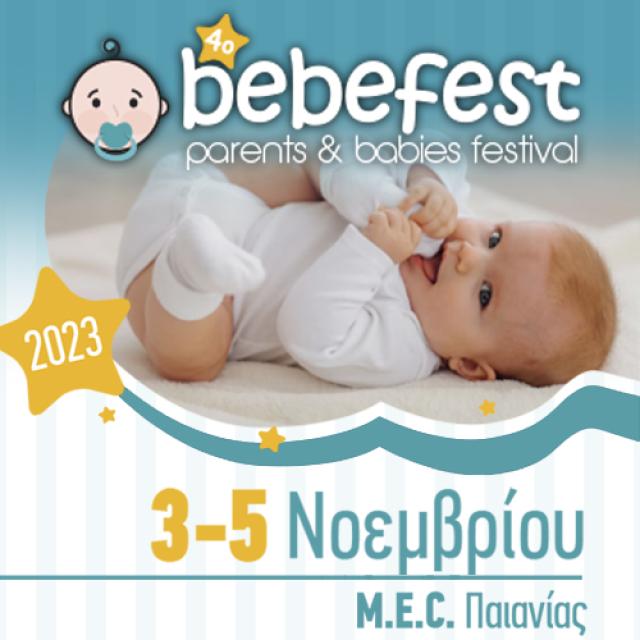 Το μοναδικό φεστιβάλ εγκυμοσύνης, βρεφικής &amp; νηπιακής ηλικίας &quot;Bebefest&quot; στις 3, 4 &amp; 5 Νοεμβρίου 2023
