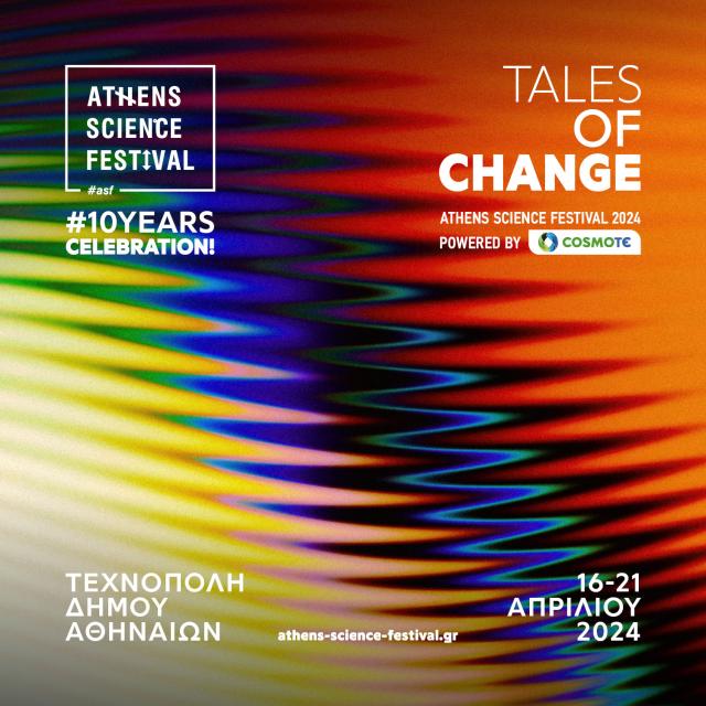  Το Athens Science Festival 2024 στην Τεχνόπολη Δήμου Αθηναίων (16-21 Απριλίου 2024)