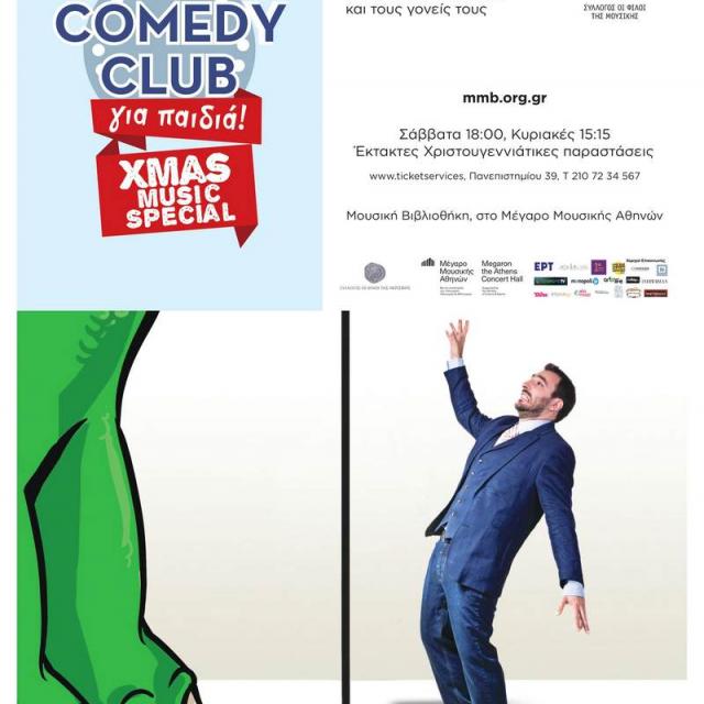 Comedy club για παιδιά: Xmas Music Special με τον Γιώργο Χατζηπαύλου