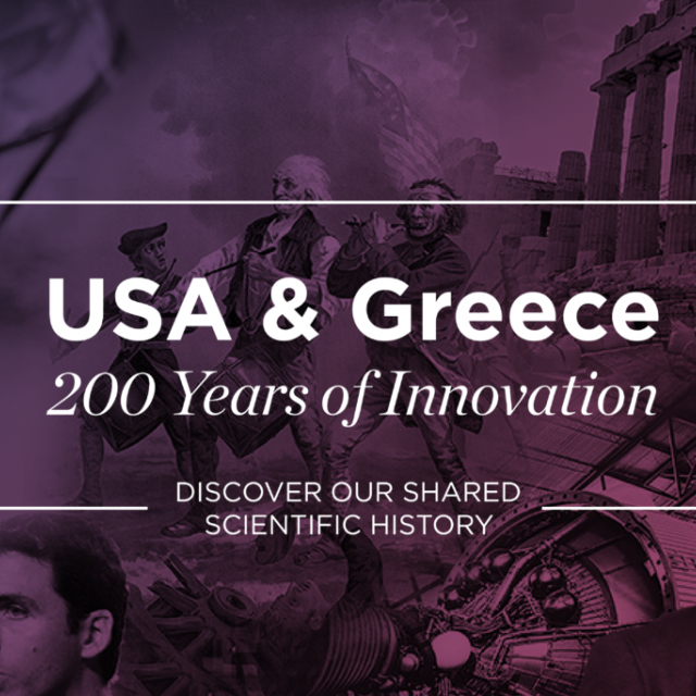 Διαδραστικό &quot;Escape Room&quot; στο πλαίσιο της δράσης &quot;USA-Greece: 200 Years of Innovation&quot; για όλες τις ηλικίες