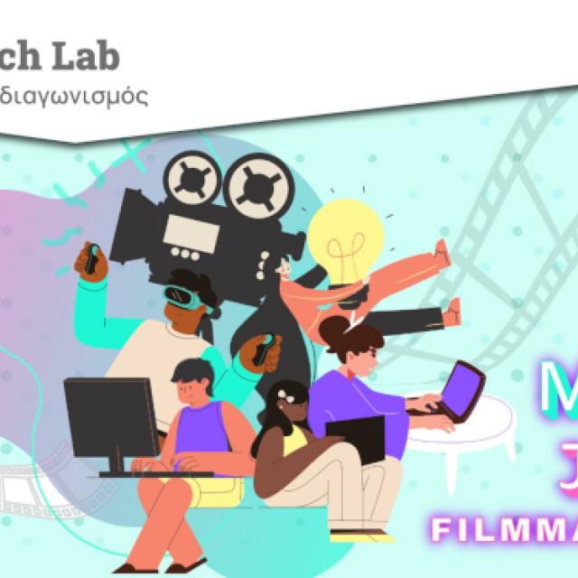 Νέος online εκπαιδευτικός διαγωνισμός δημιουργίας βίντεο για νέους/ες 12-18 ετών από το UTech Lab του Ιδρύματος Ευγενίδου