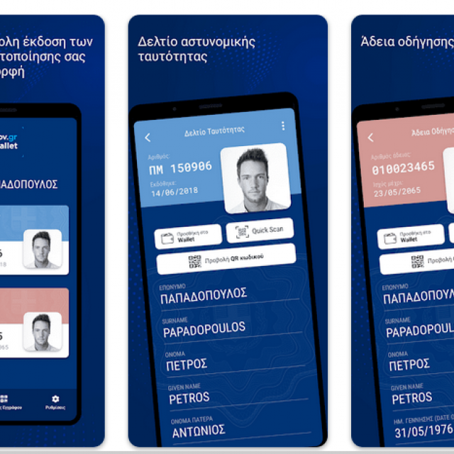 Gov.gr Wallet: Στο κινητό διαθέσιμα ταυτότητα και δίπλωμα οδήγησης