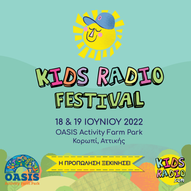 Έρχεται το 1ο Kids Radio Festival 18 &amp; 19 Ιουνίου 2022