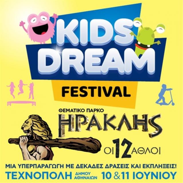 Το Kids Dream Festival έρχεται στην Τεχνόπολη του Δήμου Αθηναίων