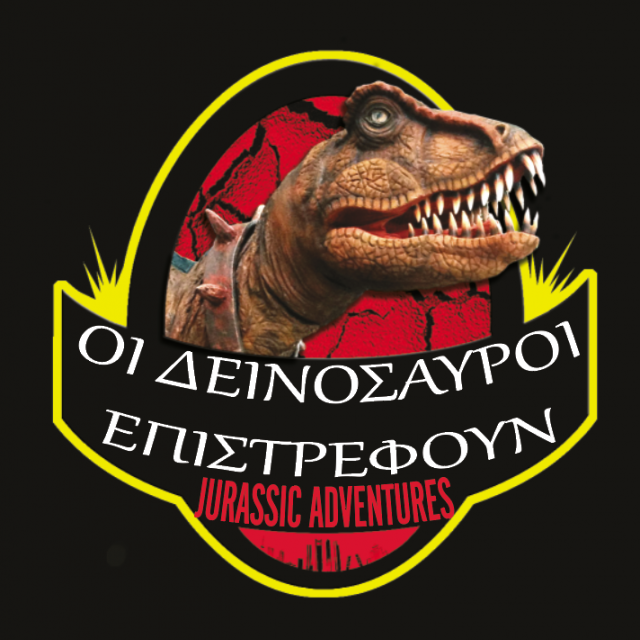 "Οι δεινόσαυροι επιστρέφουν - Jurassic Adventures" στο Θέατρο Λαμπέτη - Κεντρική Εικόνα