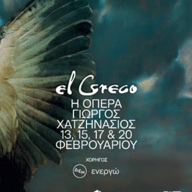 H πρωτότυπη όπερα «El Greco» του Γιώργου Χατζηνάσιου για πρώτη φορά στο Μέγαρο Μουσικής Αθηνών