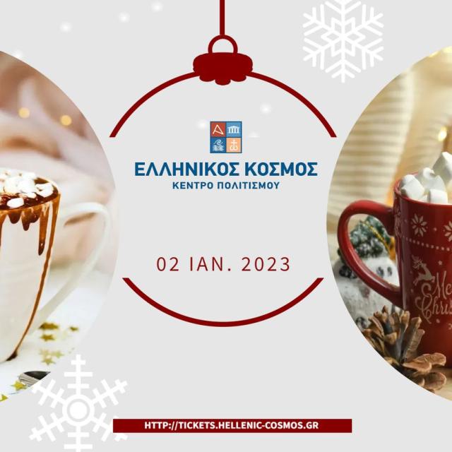 &quot;Πρωτοχρονιάτικα Σοκολατομαγειρέματα&quot; στον Ελληνικό Κόσμο
