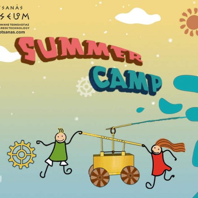 Summer Camp μικρών &quot;εφευρετών&quot; 2022 στο Μουσείο Κοτσανά