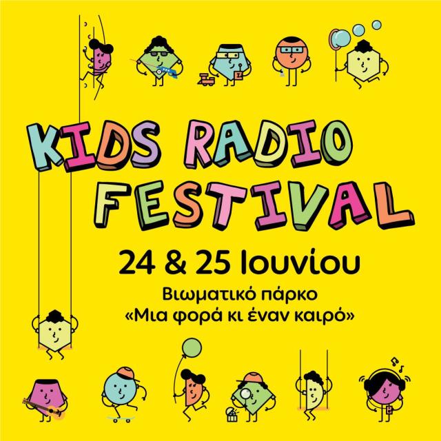 Tο 2ο Kids Radio Festival έρχεται στις 24 &amp; 25 Ιουνίου στο βιωματικό πάρκο &quot;Μια Φορά κι έναν Καιρό&quot; στον Αυλώνα