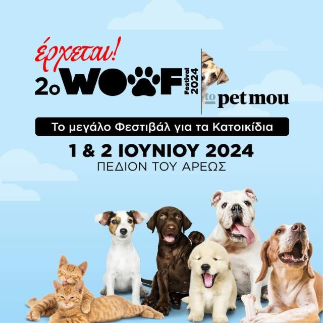 Woof Festival - 1 &amp; 2 Ιουνίου στο Πεδίον του Άρεως από topetmou.gr