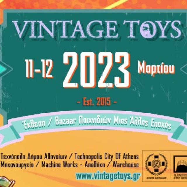 VINTAGE TOYS 2023 Έκθεση - Bazaar παιχνιδιών στην Τεχνόπολη 