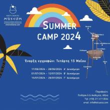 Summer Camp του Μουσείου Κοτσανά Αρχαίας Ελληνικής Τεχνολογίας 
