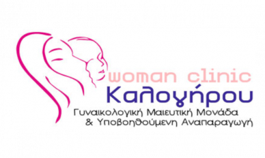 Woman Clinic Καλογήρου - Κεντρική Εικόνα