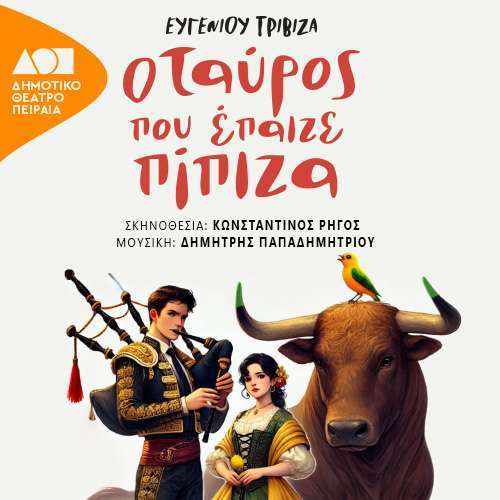 1trivizas