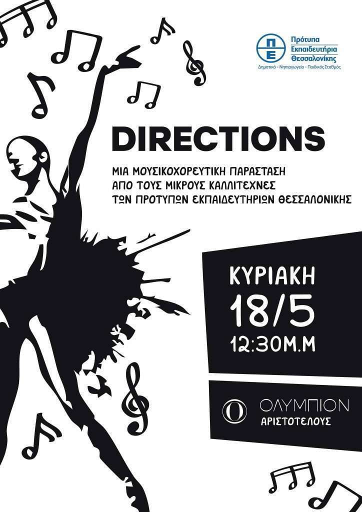 directions parastasi
