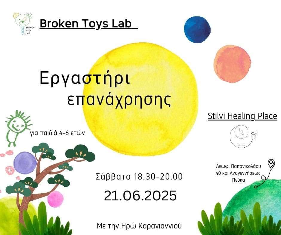 broken toys lab