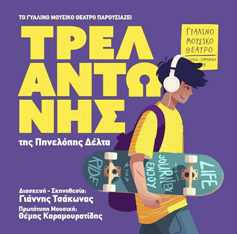 trelantonis