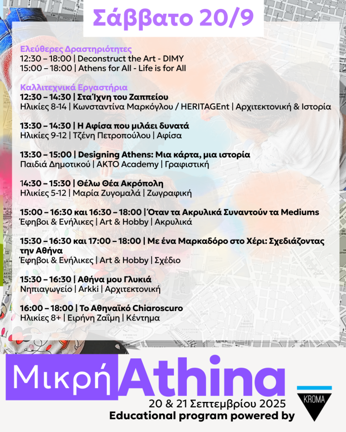 art athina 1