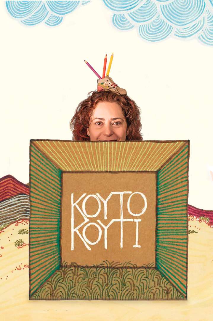 mia agalia kai ena fili
