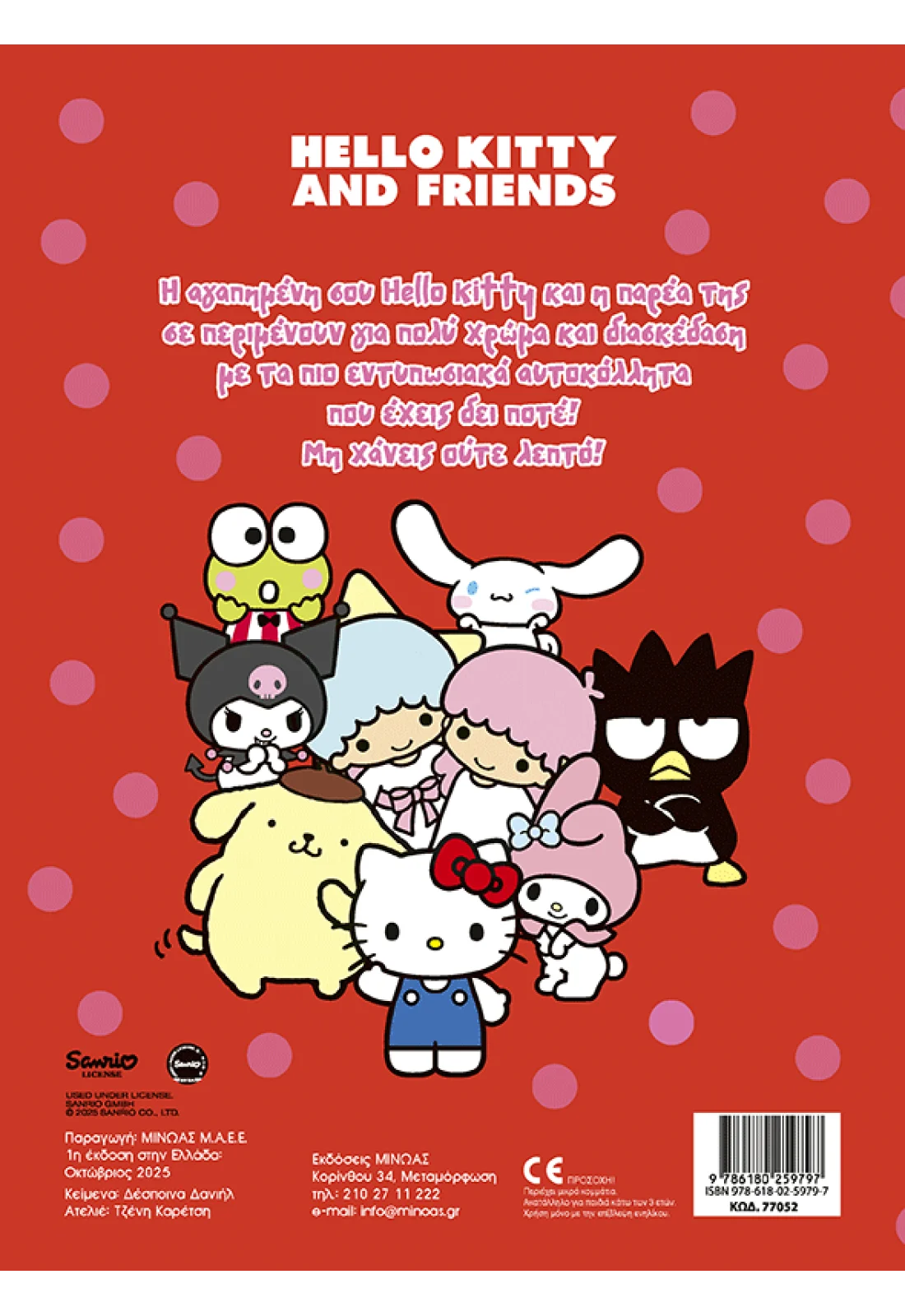 77052 2 1100x1600w.png