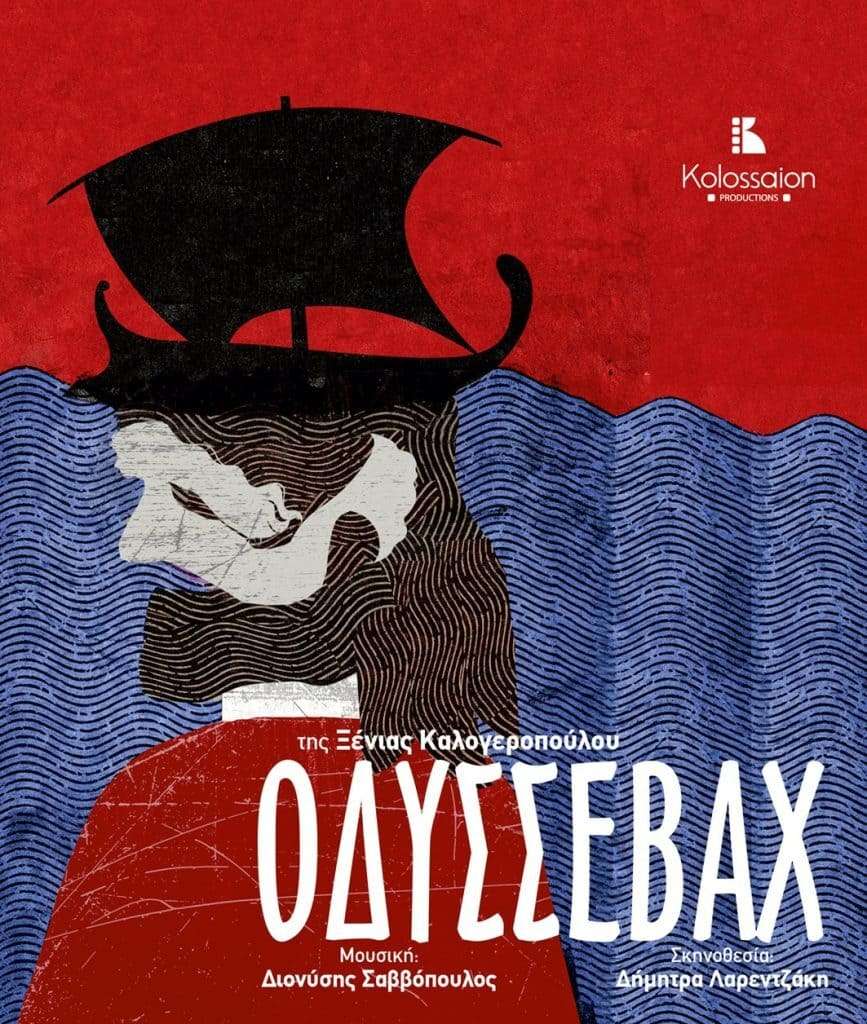 odyssevax
