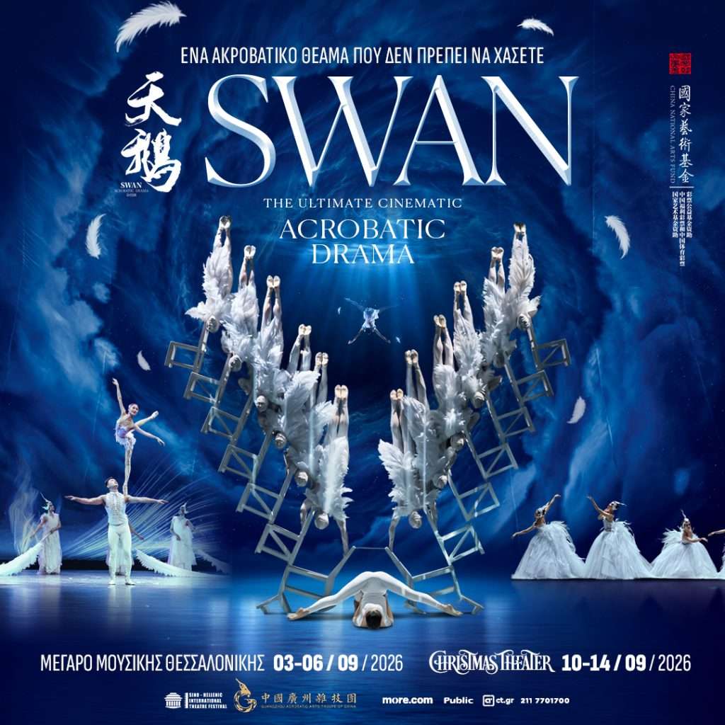 swan